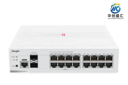 RG-SF2920-16GT2SFP-P 交换机