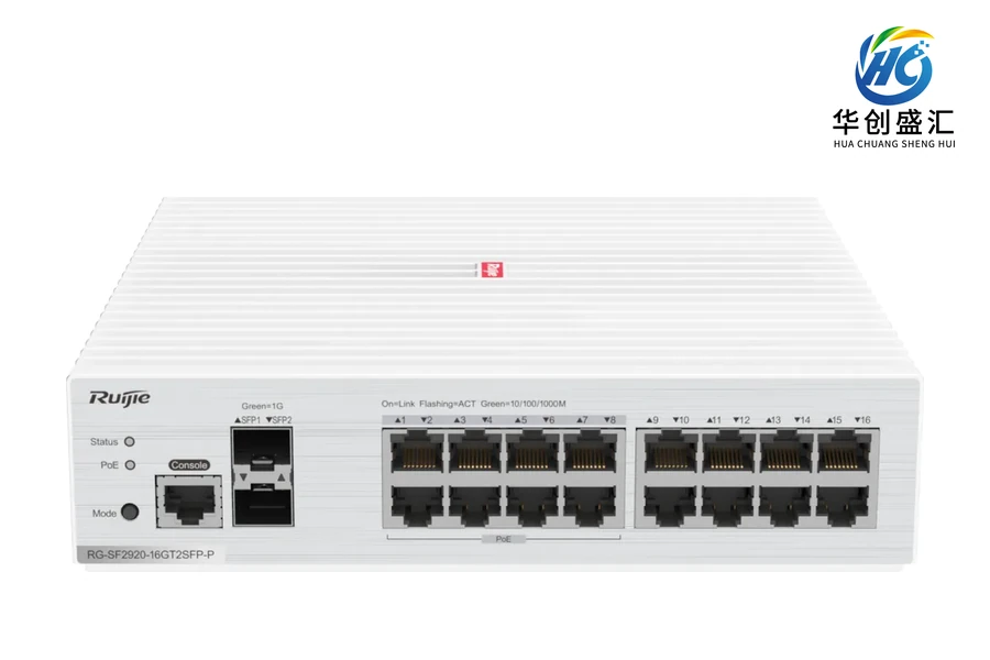RG-SF2920-16GT2SFP-P 交换机